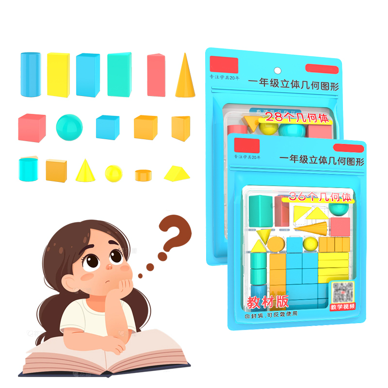 Math Manipulative Set - 28/36 peças formas 3d sólidos geométricos,