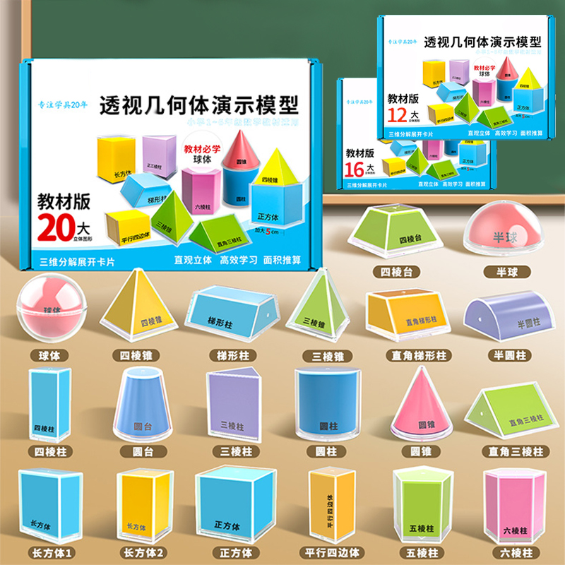 Modelos de Demonstração de Geo - Math Manipulative Set avaliação e preço